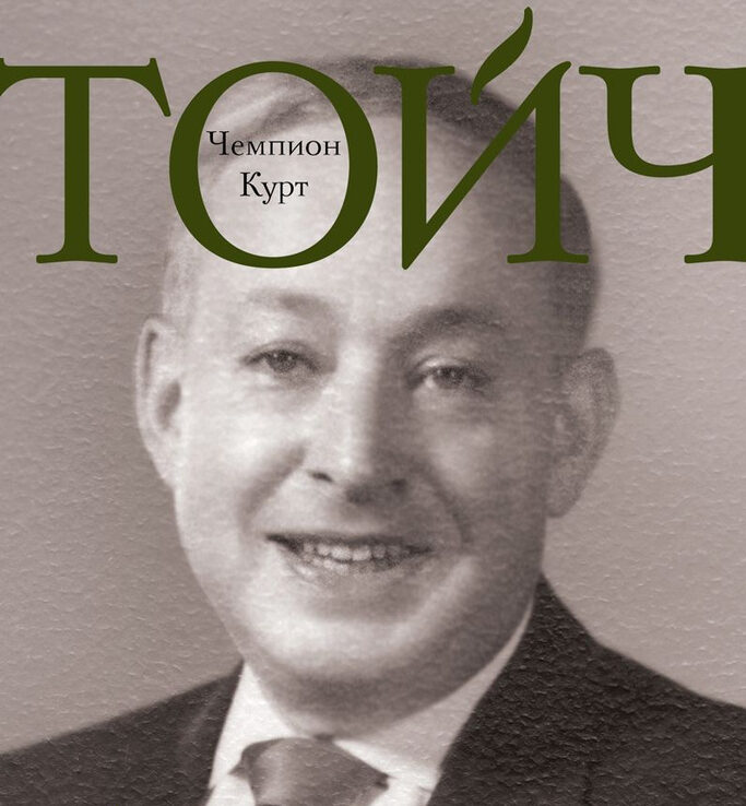 КЛУБ ДРУЗЕЙ ТОЙЧ СПРАВКА